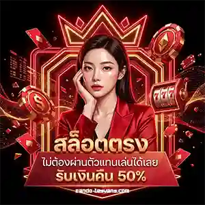 diva999 เครดิตฟรี