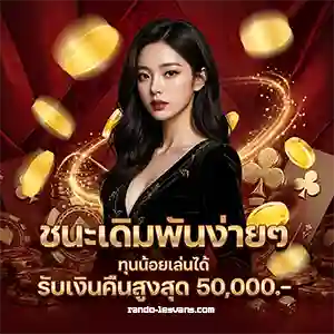 diva 999 อัตราจ่ายสูง