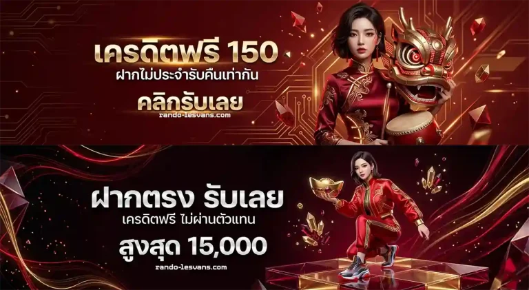 โปรโมชั่น diva999win